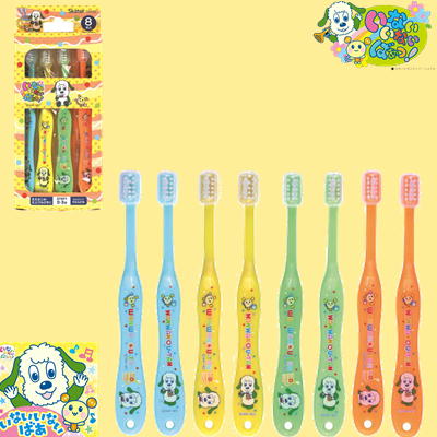 いないいないばあっ！　歯ブラシ8本セット (0～3才用)