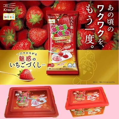 大人のねるねるねるね～摘みたていちご味～　お菓子コンテナ【賞味期限:2025/08】