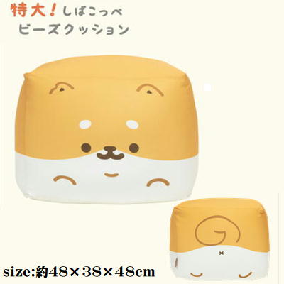 いーすとけん　特大ビーズクッション～しばこっぺ～