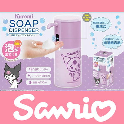 サンリオオートソープディスペンサー～クロミ～