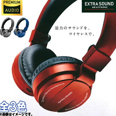 EXTRA SOUND ヘッドホン　※色指定不可・箱ダメージ有