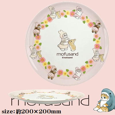 mofusand メラミンプレート～うさぎ～ 