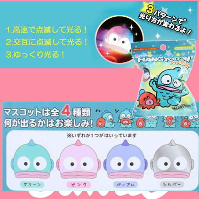 ハンギョドン　光るバスボール 光るシュワたま