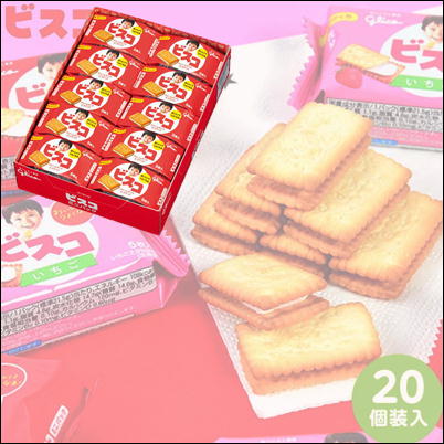 ＜1セット(20入)＞ビスコ ミニパック～ノーマル～【賞味期限:2024/08】