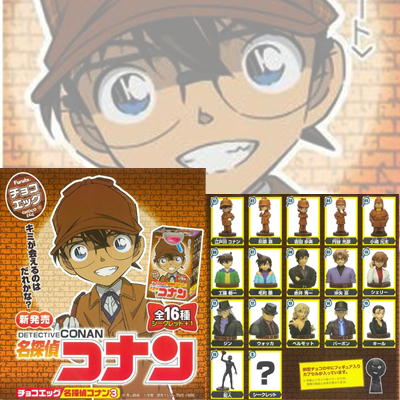 フルタ チョコエッグ　名探偵コナン3【賞味期限2024/05】