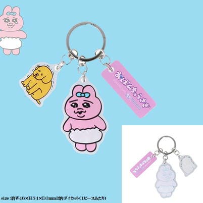 【A柄】おぱんちゅうさぎ　3連アクリルキーホルダー