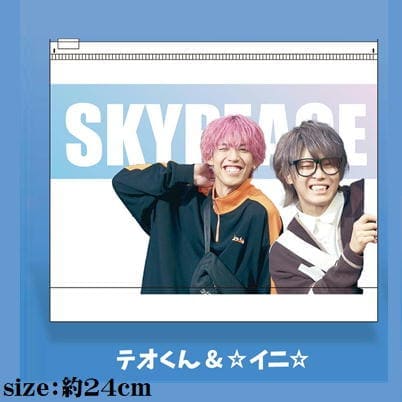 [A: Theo & Jin] Sky Peace Slider Case