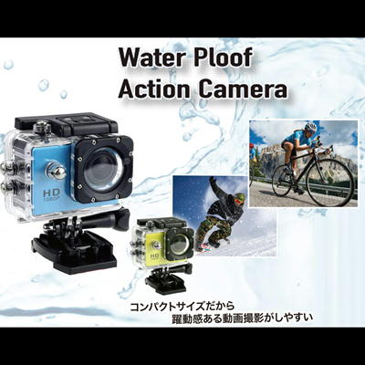 【Yellow】防水アクティブカメラ
