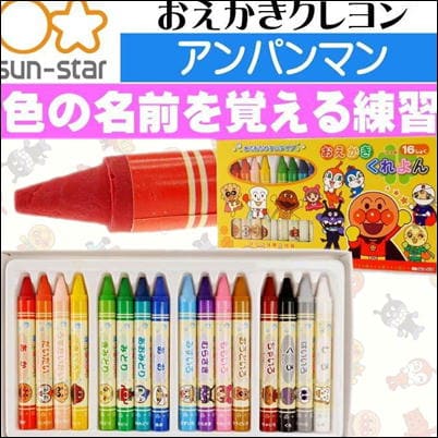 Anpanman Drawing Crayon ~16 meals~