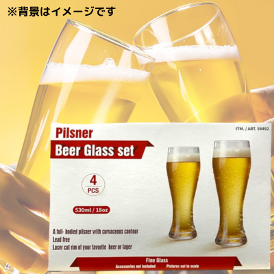 Pilsner ビールグラスセット 4個入り 530ml/18オンス