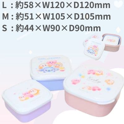■星のカービィ 入れ子ランチボックス 3個入り