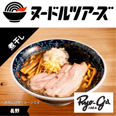 凌駕IDEA　ニボガッツ　※直送品・配送日時指定不可　【ヌードルツアーズ】