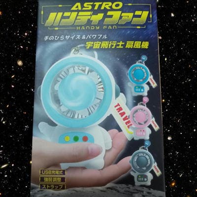 【Green】アストロハンディファン