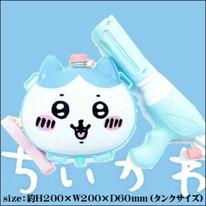 ちいかわ　ウォーターシューター～ハチワレ～