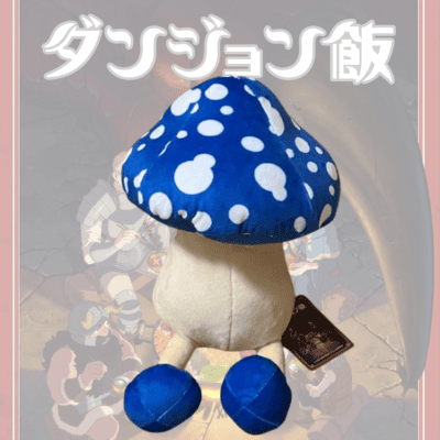 Dungeon Food Walking Mushroom Plush Cushion