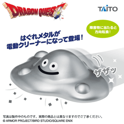 Dragon Quest AM Stray Metal Cleaner