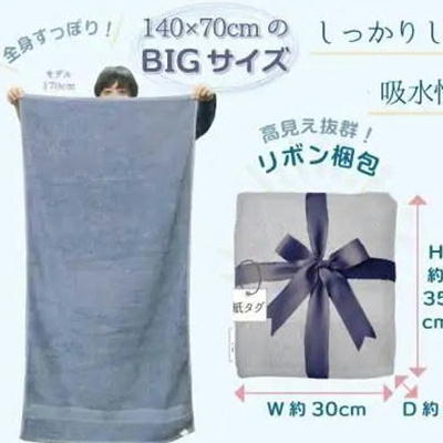 [Gray] Premium tactile BIG bath towel