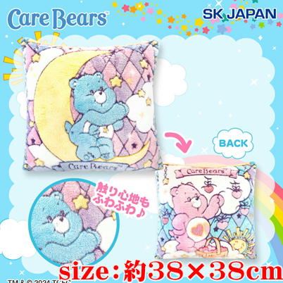 Care Bears™ Stained Glass Cushion