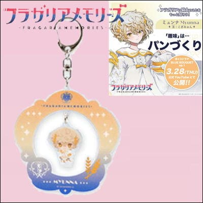 【ミュンナ】フラガリアメモリーズ　ゆらゆらアクリルチャーム～ブルーブーケ～