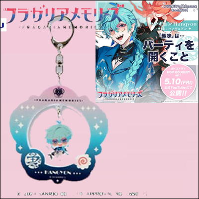 【ハンギョン】フラガリアメモリーズ　 ゆらゆらアクリルチャーム～ノワールブーケ～