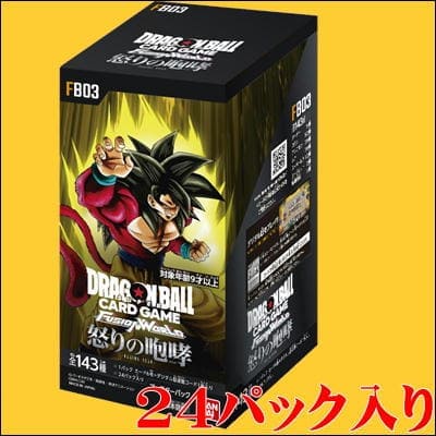 ＜1BOX(24パック/未開封入)＞ドラゴンボール スーパーカードゲームフュージョンワールド～怒りの咆哮～