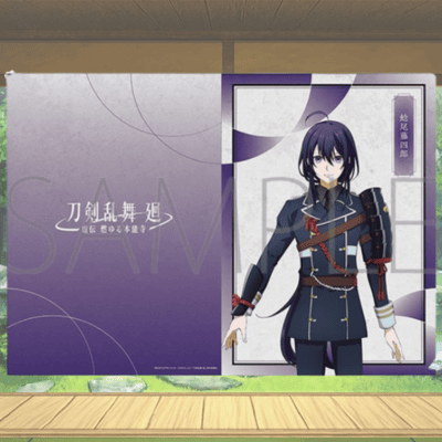 【鯰尾藤四郎】刀剣乱舞 廻 -虚伝 燃ゆる本能寺-クリアファイル