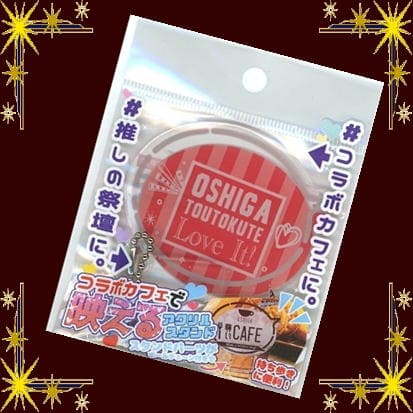 OSHI LOVEIT 映えるアクスタ