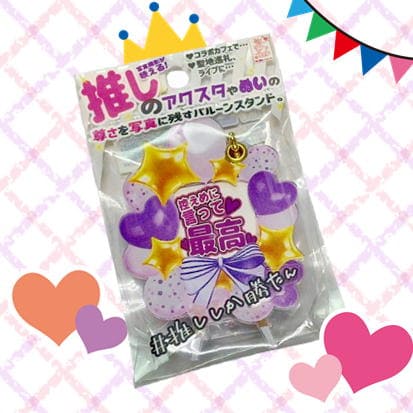 【Purple】バルーンスタンド 