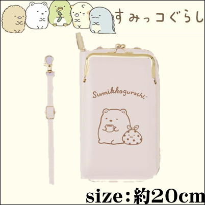 [Polar Bear] Sumikkogurashi Smartphone Shoulder Pouch with Wallet