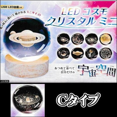 [Type C] LED Cosmo Crystal Mini