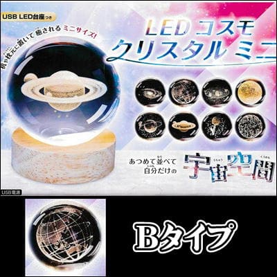 [Type B] LED Cosmo Crystal Mini