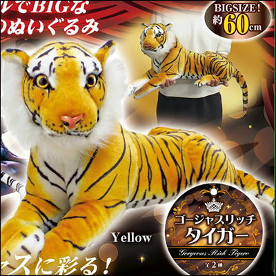 [Yellow] Gorgeous Rich Tiger 4