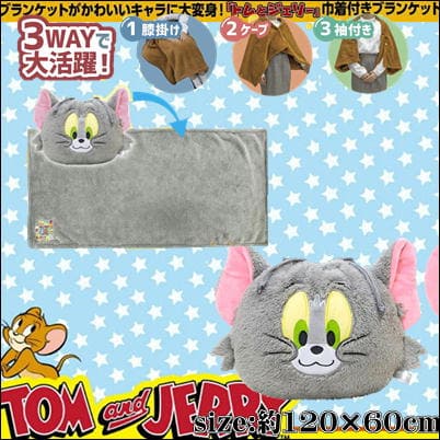 [Tom] Tom and Jerry 3WAY blanket with drawstring bag