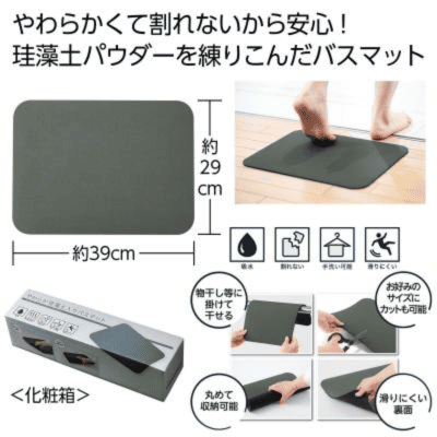 Soft diatomaceous earth bath mat