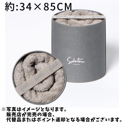 ◇【ムーングレージュ(茶系)】育てるタオル「feel」フェイスタオル　※後日発送対象品・配送日時指定不可