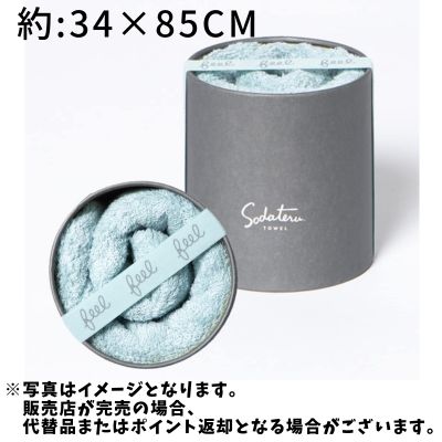◇【フォグブルー (青系)】育てるタオル「feel」フェイスタオル　※後日発送対象品・配送日時指定不可