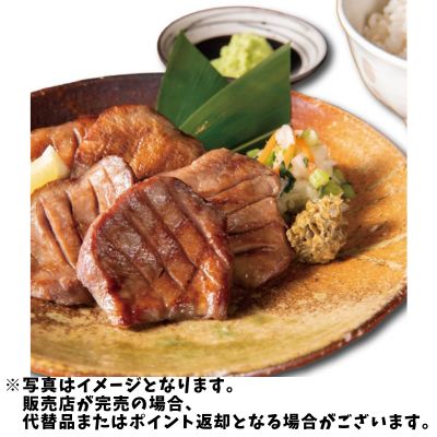 ◇伊達のくら 大トロ牛たん 塩 150g　※直送品・配送日時指定不可
