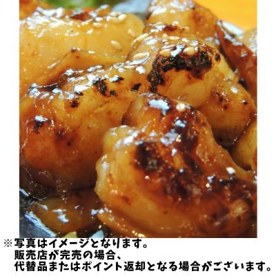◇幸福亭 特製西京味噌だれ ホルモン 600g　※直送品・配送日時指定不可