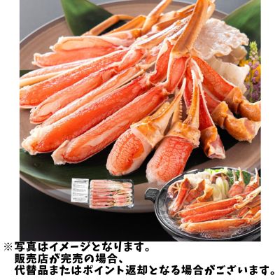 ◇カット生ずわい蟹 600g　※直送品・配送日時指定不可