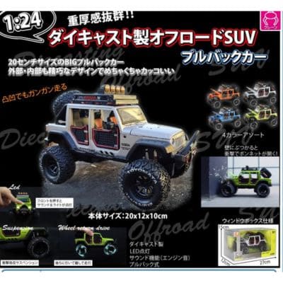 [Orange] Diecast off-road SUV