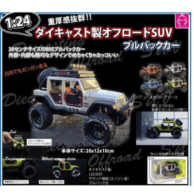 【R】⚡[blue] Diecast off-road SUV