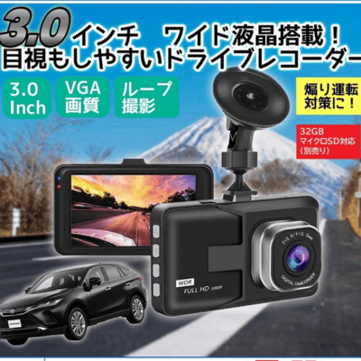 Drive recorder 3.0 wide