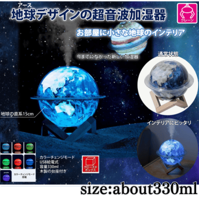 Ultrasonic humidifier EARTH