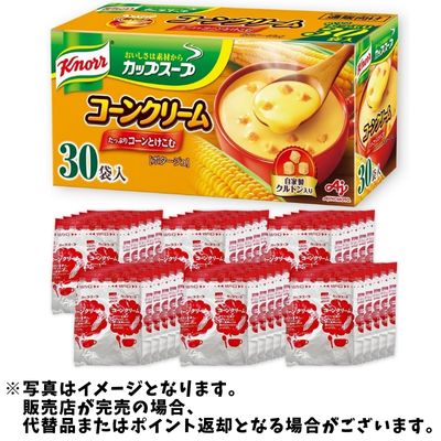 ◇クノール カップスープ コーンクリーム 30袋入　※後日発送・配送日時指定不可
