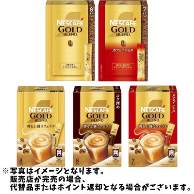 ◇ネスカフェ ゴールドブレンド スティック 5種アソート　※後日配送品・配送日時指定不可