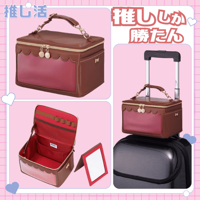 ◇OZaKKa【ブラウン】推し活キャリーメイクボックス カラーモデル ブラウン　※後日発送対象品・配送日時指定不可【推し活グッズ】