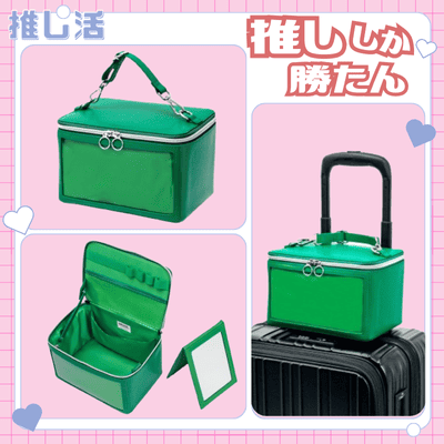 ◇OZaKKa【グリーン】推し活キャリーメイクボックス シンプルモデル カラー グリーン ※後日発送対象品・配送日時指定不可【推し活グッズ】
