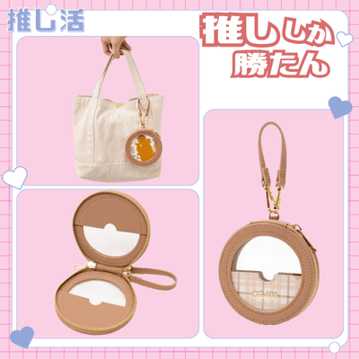 ◇OZaKKa【ブラウン】推し活コースターケース ブラウン　※後日発送対象品・配送日時指定不可【推し活グッズ】