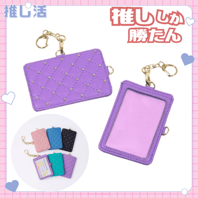 ◇OZaKKa【キルティング／パープル】推し活２ＷＡＹフォトカードホルダー（キルティング／パープル）　※後日発送対象品・配送日時指定不可【推し活グッズ】
