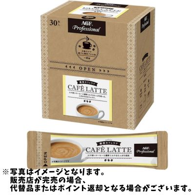 ◇AGF プロフェッショナル 濃厚カフェラテ1杯用 30本　後日発送対象品・配送日時指定不可